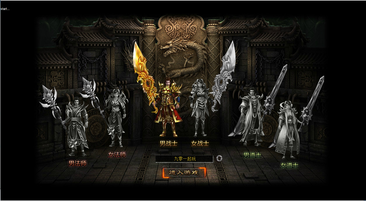 【DU神烈焰OL】2025最新整理Win一键服务端+教程【站长亲测】