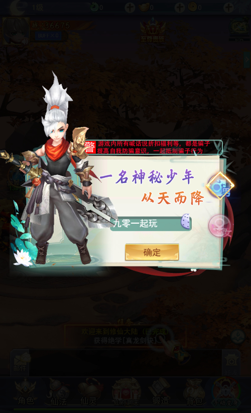 【九州八荒录2定制超变内购版】2025整理单机一键即玩镜像端+Linux手工服务端+运营后台+GM授权后台+教程【站长亲测】-7