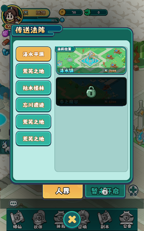 【几何王国-踏入仙途H5跨服版】2025最新整理单机一键即玩镜像端+Linux手工服务端+管理后台+教程-12