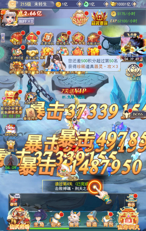 【九州神魔录仙女管家定制超变代金券内购版】2025最新整理单机一键即玩镜像端+Linux手工服务端+转表工具+管理后台+GM加币授权后台+教程【站长亲测】-8 【九州神魔录仙女管家定制超变代金券内购版】2025最新整理单机一键即玩镜像端+Linux手工服务端+转表工具+管理后台+GM加币授权后台+教程【站长亲测】-8