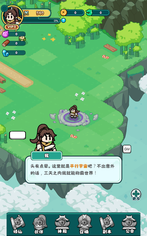 【几何王国-踏入仙途H5跨服版】2025最新整理单机一键即玩镜像端+Linux手工服务端+管理后台+教程-20