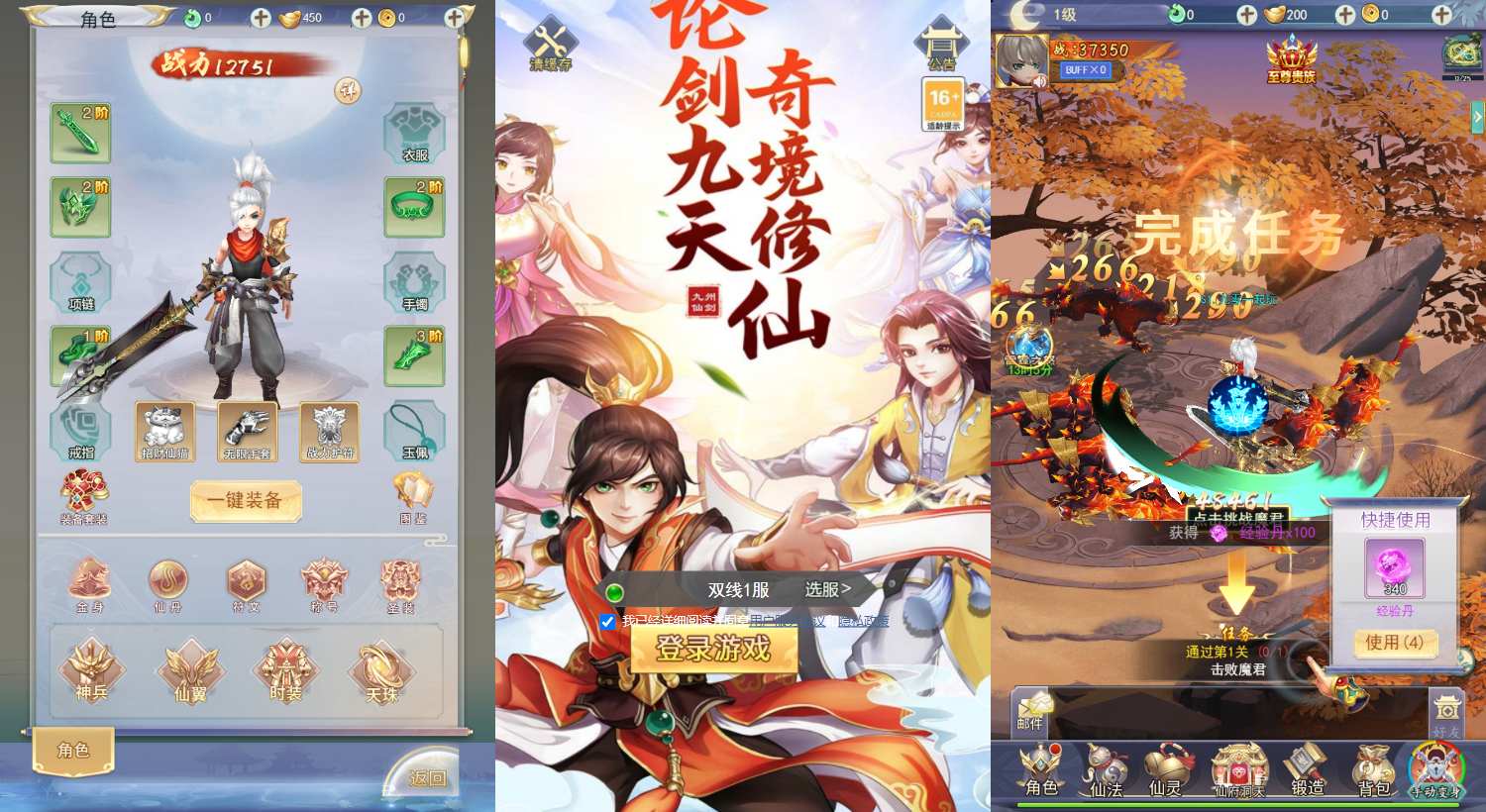 【九州八荒录2定制超变内购版】2025整理单机一键即玩镜像端+Linux手工服务端+运营后台+GM授权后台+教程【站长亲测】