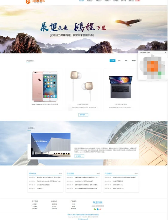 2025 134套ThinkPHP5企业网站模板源码合集