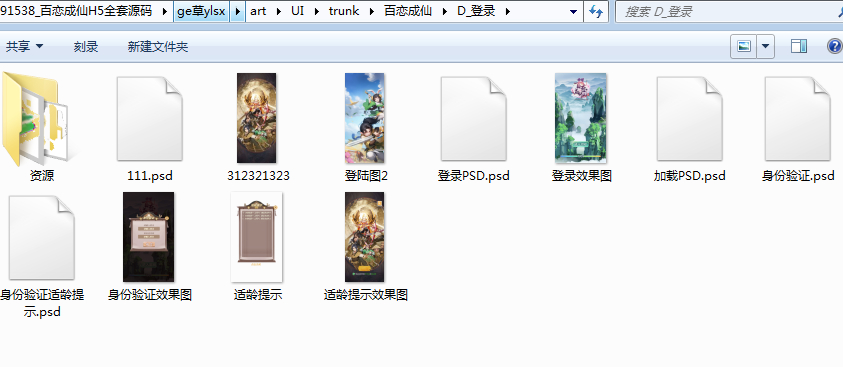 百恋成仙H5全套源码(服务端源码+客户端源码+策划文档)