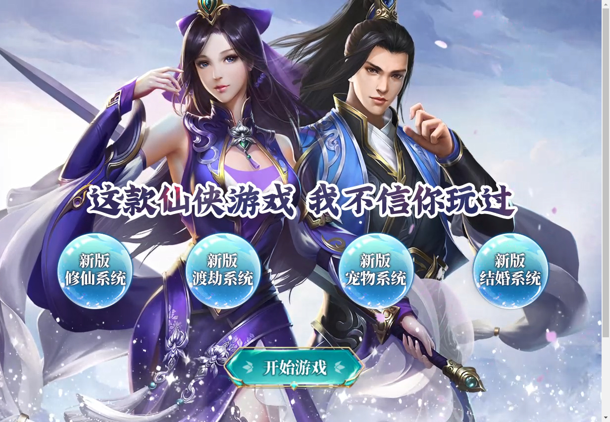 【九州神魔录仙女管家定制超变代金券内购版】2025最新整理单机一键即玩镜像端+Linux手工服务端+转表工具+管理后台+GM加币授权后台+教程【站长亲测】-14 【九州神魔录仙女管家定制超变代金券内购版】2025最新整理单机一键即玩镜像端+Linux手工服务端+转表工具+管理后台+GM加币授权后台+教程【站长亲测】-14