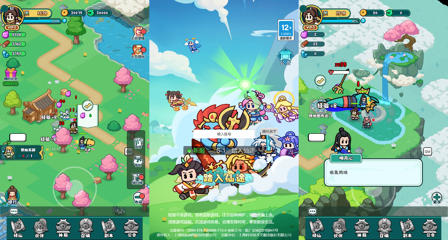 【几何王国-踏入仙途H5跨服版】2025最新整理单机一键即玩镜像端+Linux手工服务端+管理后台+教程-1