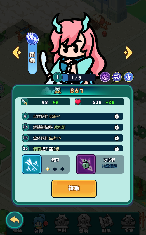 【几何王国-踏入仙途H5跨服版】2025最新整理单机一键即玩镜像端+Linux手工服务端+管理后台+教程-16