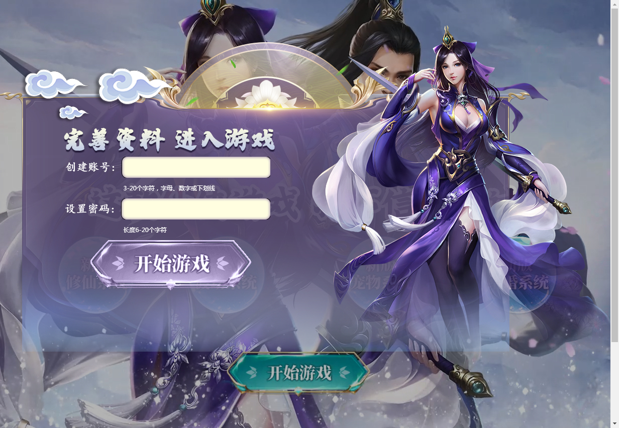 【九州神魔录仙女管家定制超变代金券内购版】2025最新整理单机一键即玩镜像端+Linux手工服务端+转表工具+管理后台+GM加币授权后台+教程【站长亲测】-3 【九州神魔录仙女管家定制超变代金券内购版】2025最新整理单机一键即玩镜像端+Linux手工服务端+转表工具+管理后台+GM加币授权后台+教程【站长亲测】-3
