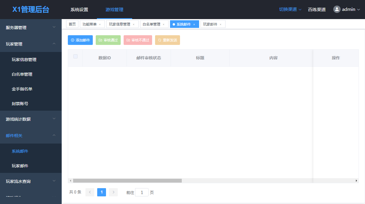【几何王国-踏入仙途H5跨服版】2025最新整理单机一键即玩镜像端+Linux手工服务端+管理后台+教程-5