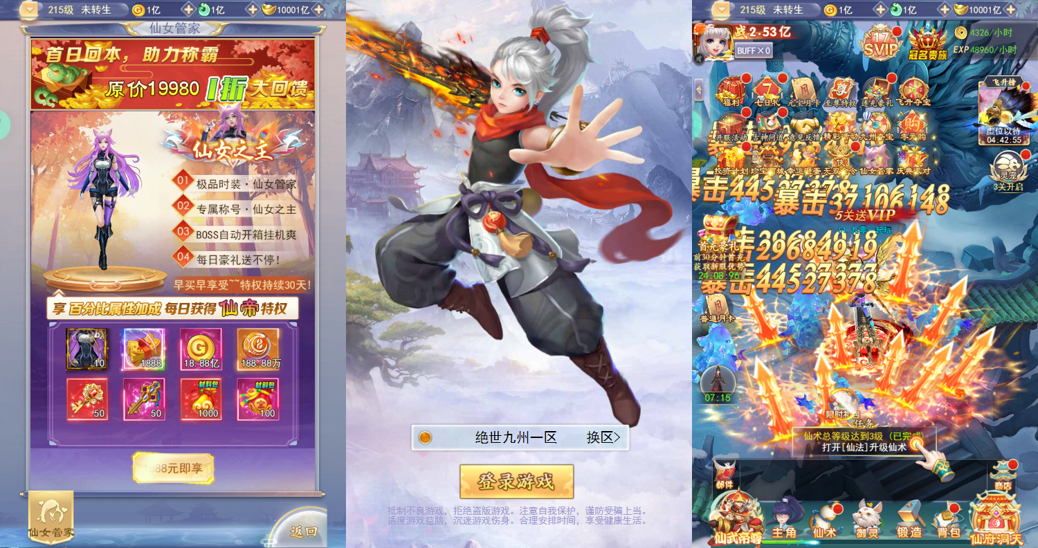 【九州神魔录仙女管家定制超变代金券内购版】2025最新整理单机一键即玩镜像端+Linux手工服务端+转表工具+管理后台+GM加币授权后台+教程【站长亲测】-1 【九州神魔录仙女管家定制超变代金券内购版】2025最新整理单机一键即玩镜像端+Linux手工服务端+转表工具+管理后台+GM加币授权后台+教程【站长亲测】-1