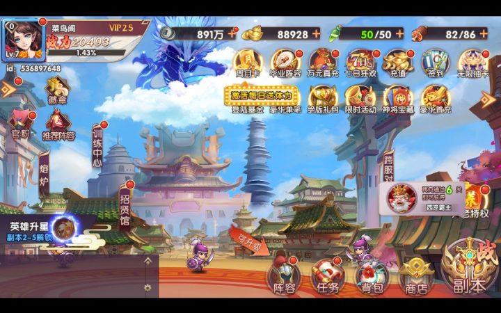 神话三国代金劵内购版-5