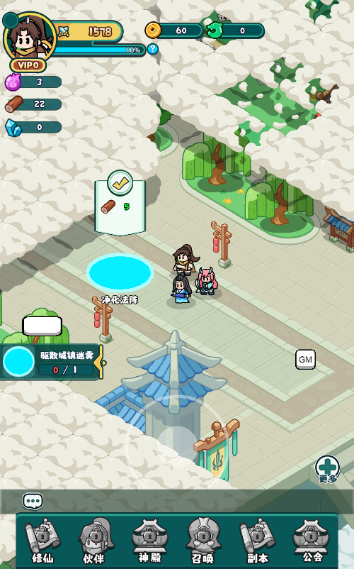 【几何王国-踏入仙途H5跨服版】2025最新整理单机一键即玩镜像端+Linux手工服务端+管理后台+教程-14
