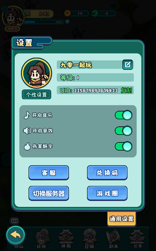 【几何王国-踏入仙途H5跨服版】2025最新整理单机一键即玩镜像端+Linux手工服务端+管理后台+教程-6