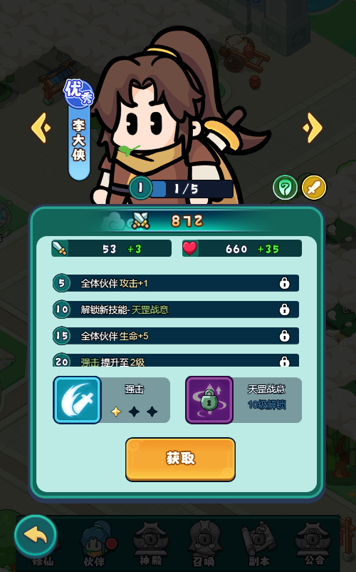 【几何王国-踏入仙途H5跨服版】2025最新整理单机一键即玩镜像端+Linux手工服务端+管理后台+教程-8