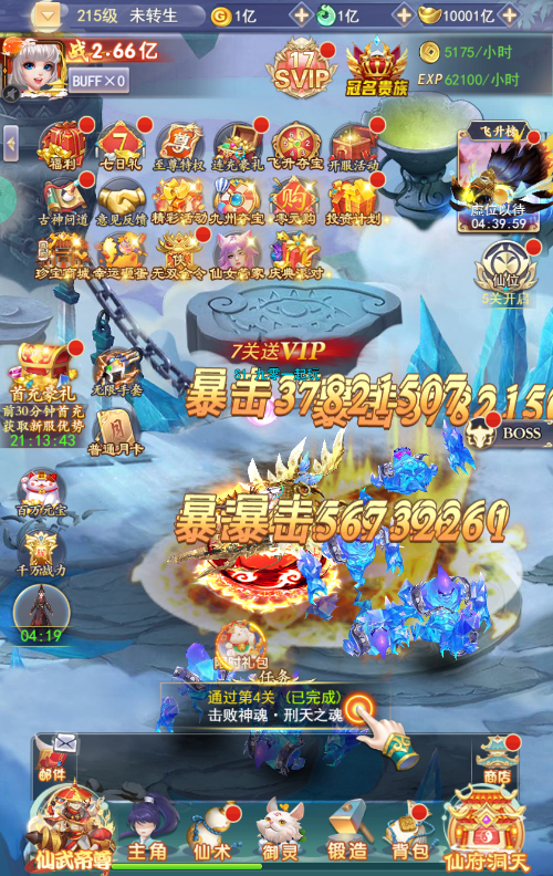 【九州神魔录仙女管家定制超变代金券内购版】2025最新整理单机一键即玩镜像端+Linux手工服务端+转表工具+管理后台+GM加币授权后台+教程【站长亲测】-13 【九州神魔录仙女管家定制超变代金券内购版】2025最新整理单机一键即玩镜像端+Linux手工服务端+转表工具+管理后台+GM加币授权后台+教程【站长亲测】-13