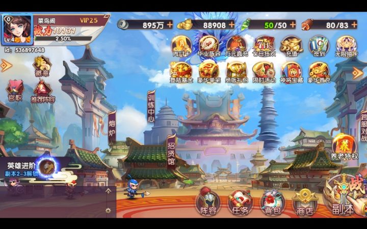 神话三国代金劵内购版-4