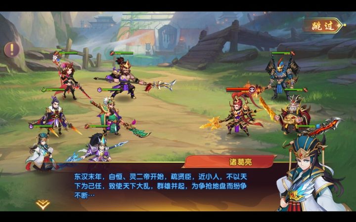 神话三国代金劵内购版-2