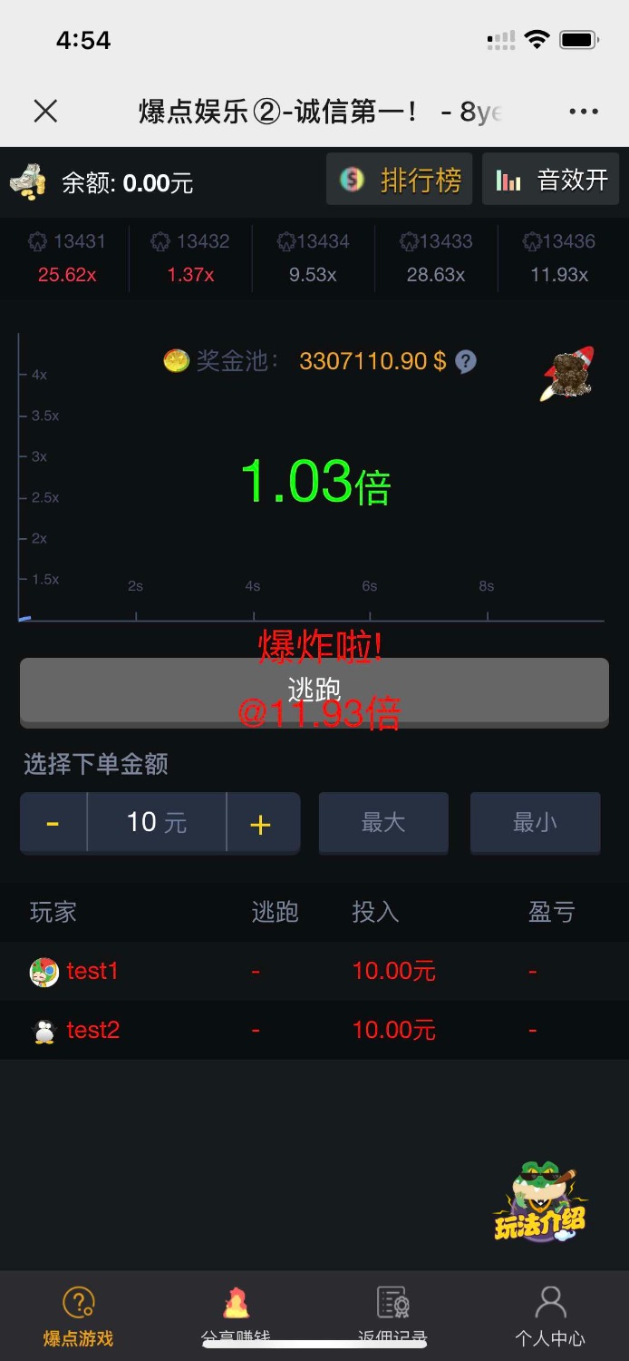 火箭逃跑爆点游戏H5源码