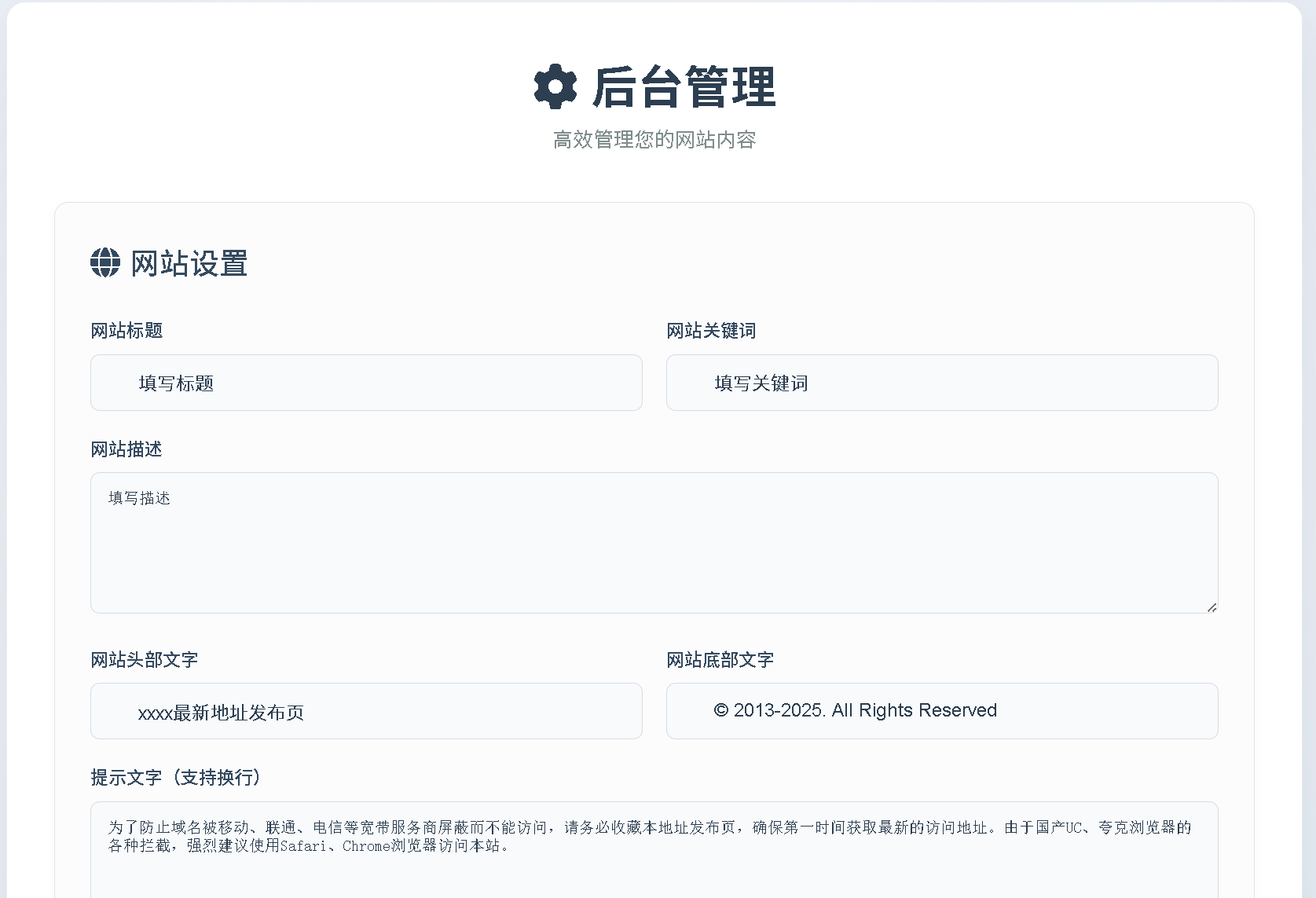 DarkTech LinkHub导航源码-2