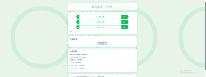 LinkEase轻量级的PHP源码-1