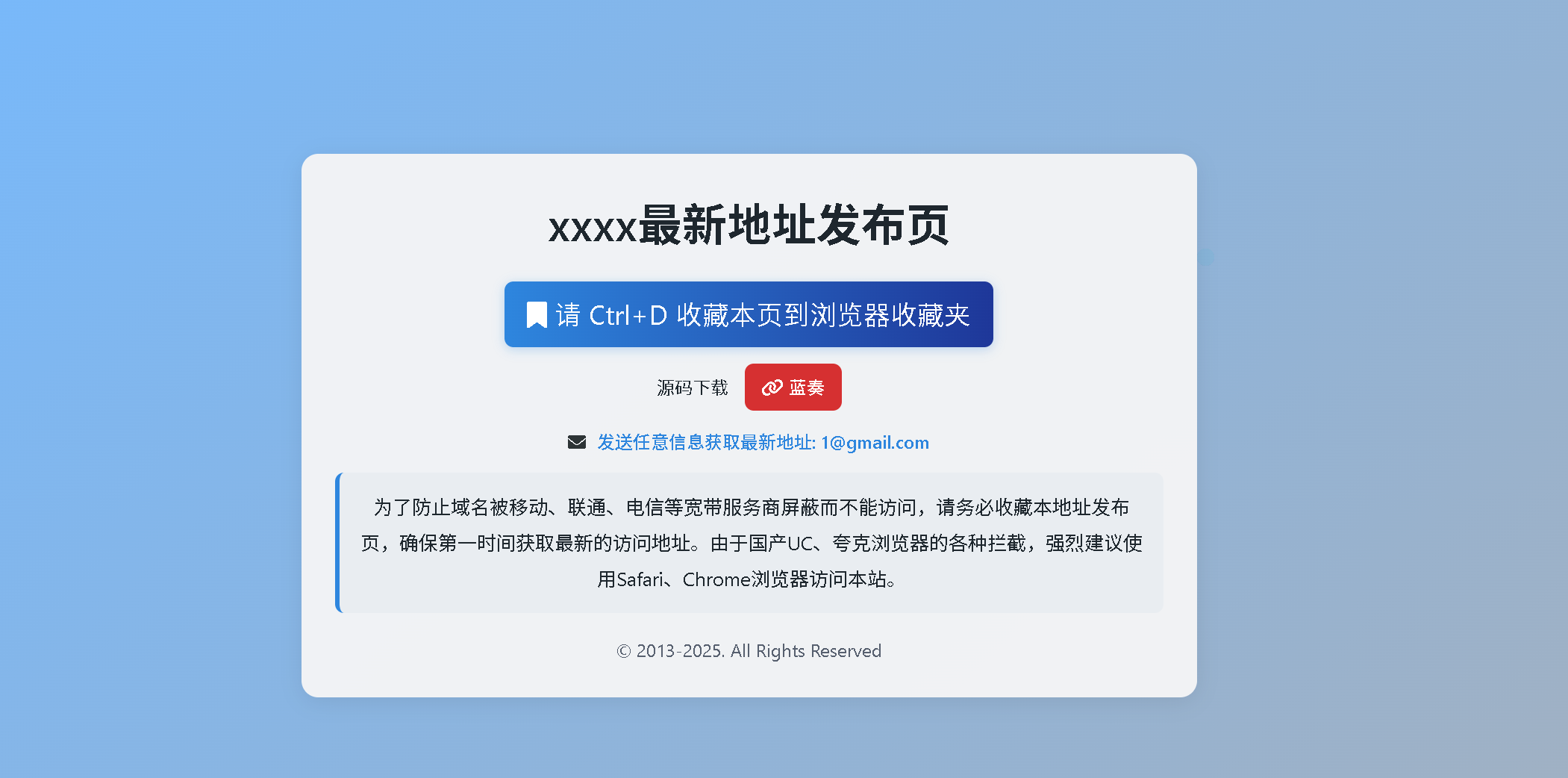 DarkTech LinkHub导航源码-1