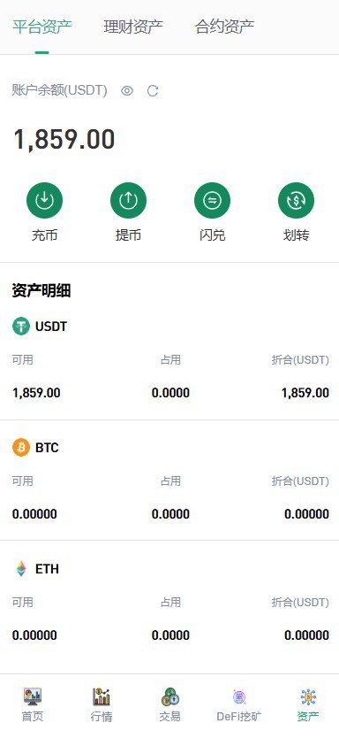 多语言交易所外汇黄金区块链dapp授权划转挖矿java源码-4