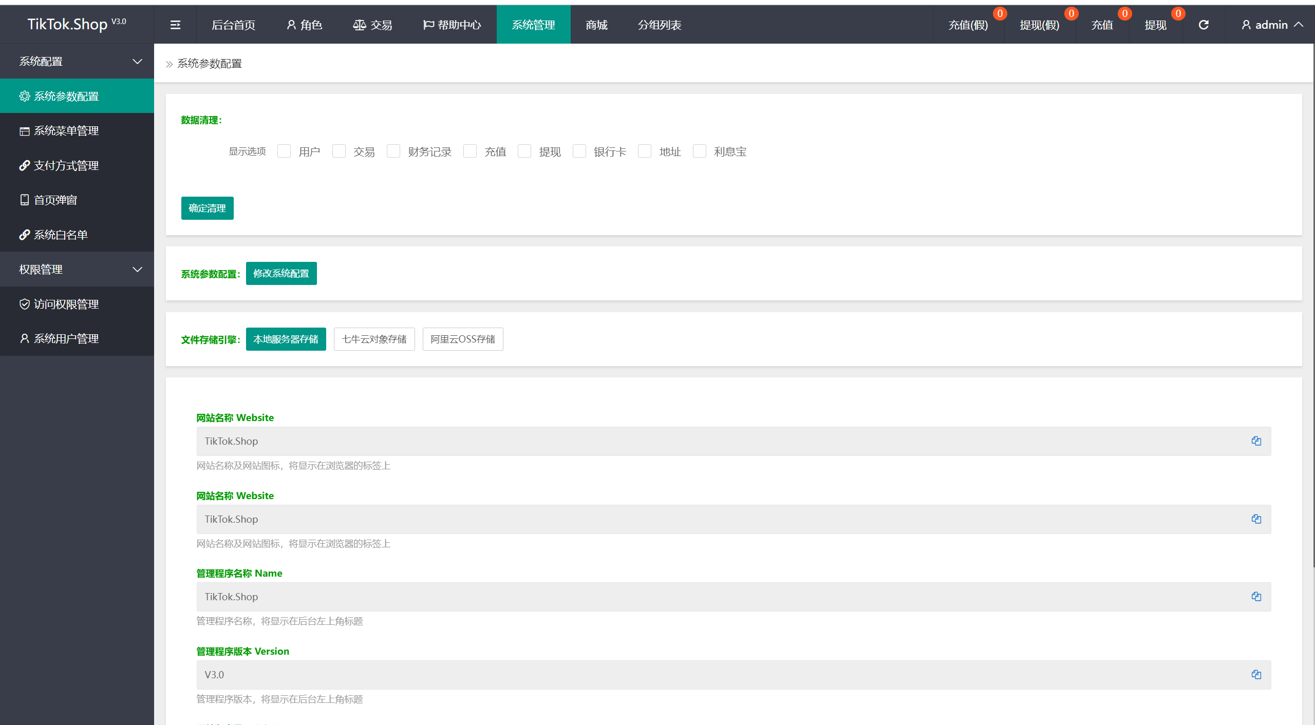 uniapp TK海外抢单前后端分离php源码-5