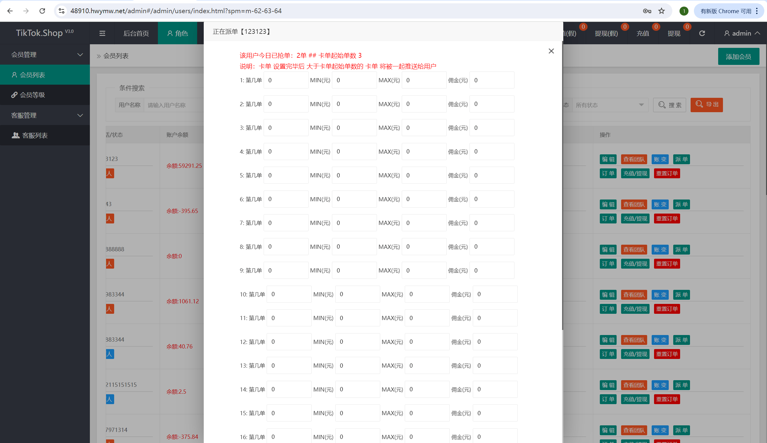 uniapp TK海外抢单前后端分离php源码-4