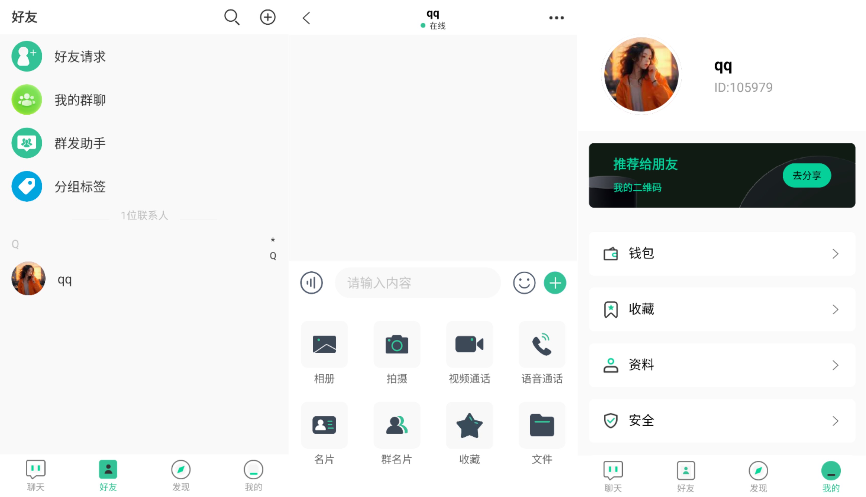 最新即时通讯源码+搭建教程