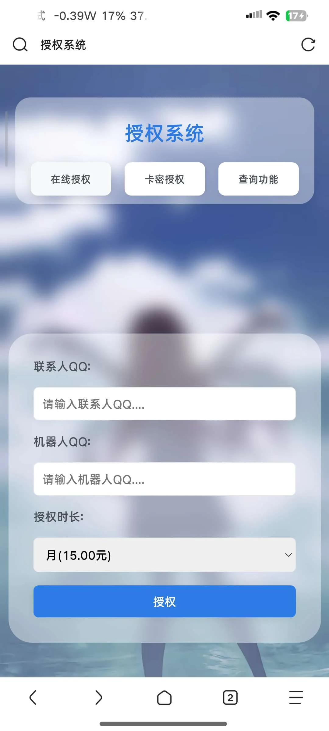 机器人授权卡密系统源码v2.1.1 开源-1
