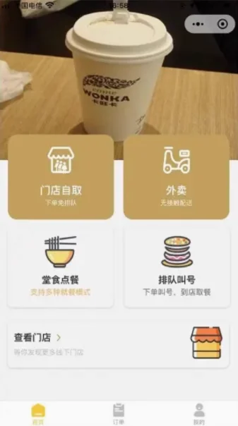 三勾小程序校园点餐系统源码