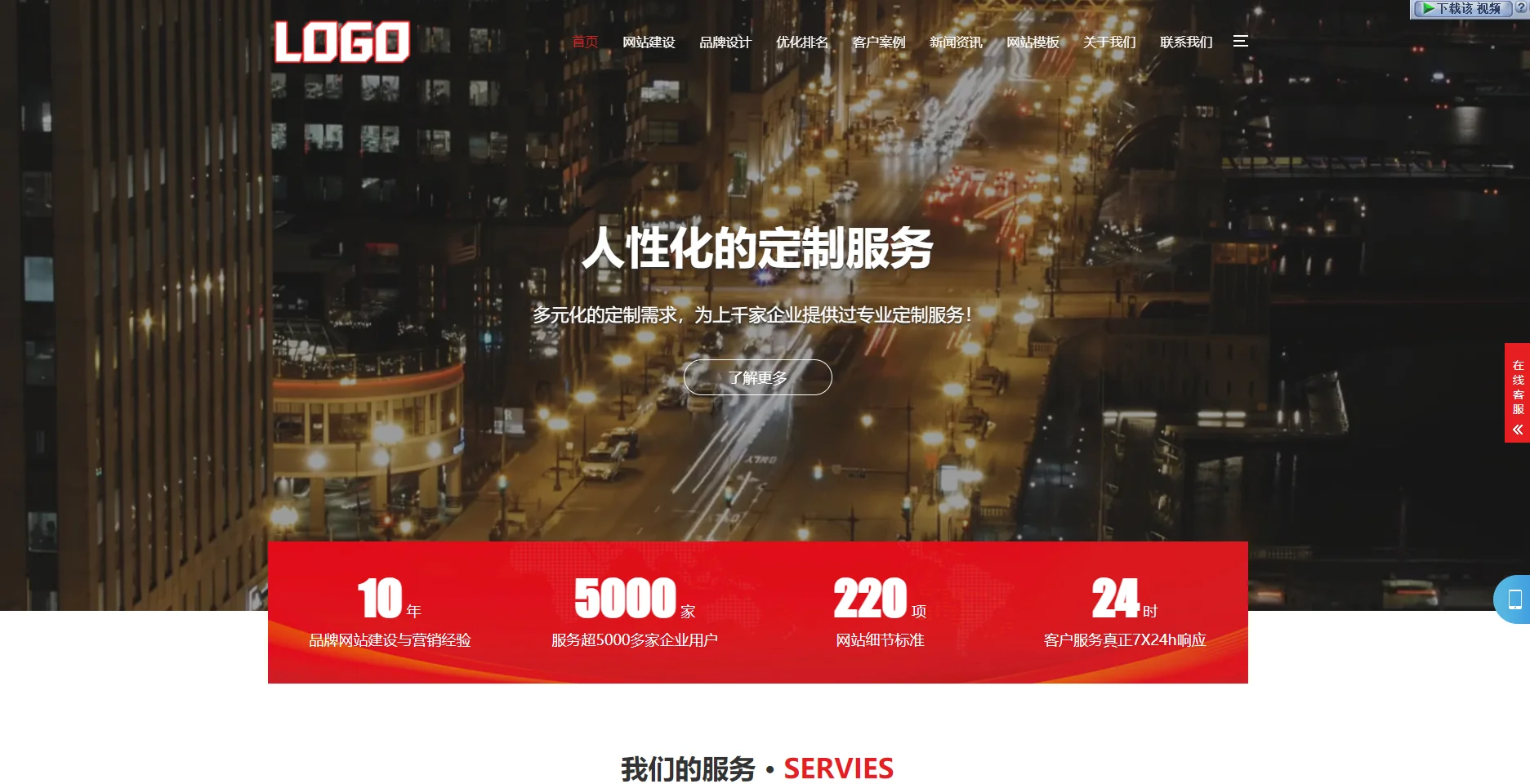 网络建站公司网站模板源码-1 网络建站公司网站模板源码-1