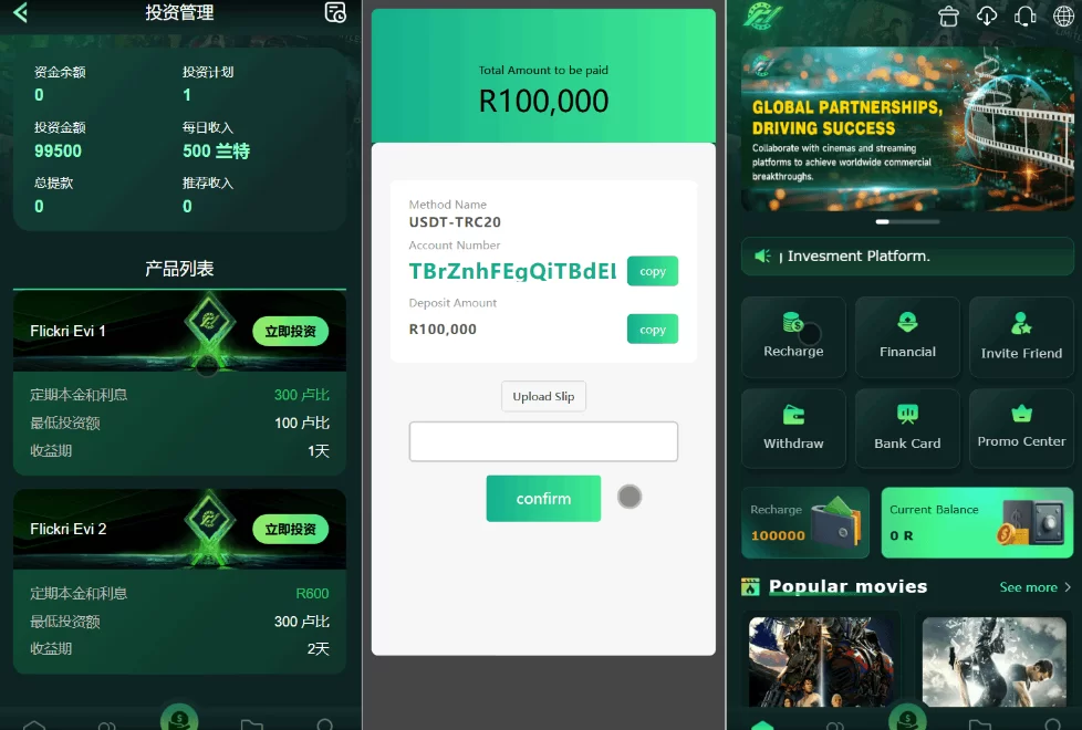 Flickiri Fun海外电影影视投资理财源码