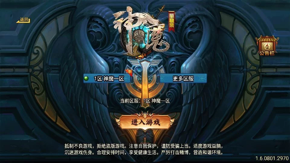 战神引擎传奇手游【神魔之战单职业[白猪3]】2025整理特色服务端+机甲锻造+神族营地+魔族营地【站长亲测】