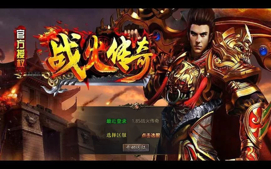 XO三端引擎传奇手游【1.85战火传奇合击版】2025整理复古服务端+叛军基地+上古禁地+影月新城+秦皇陵墓【站长亲测】