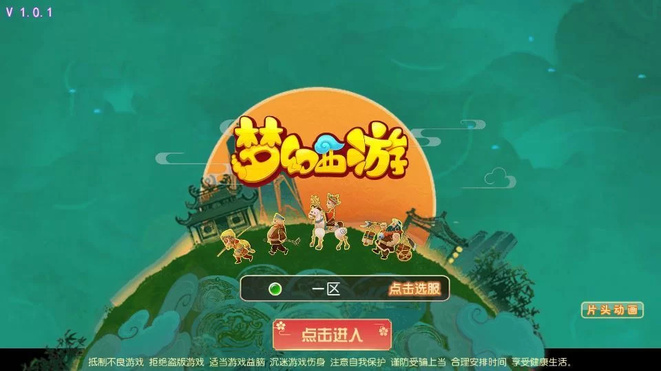 MT3换皮梦幻【梦三年双坐姿尊享挂机版】2025最新整理单机一键即玩镜像服务端+Linux手工服务端+源码+新版管理后台+详细搭建教程【站长亲测】