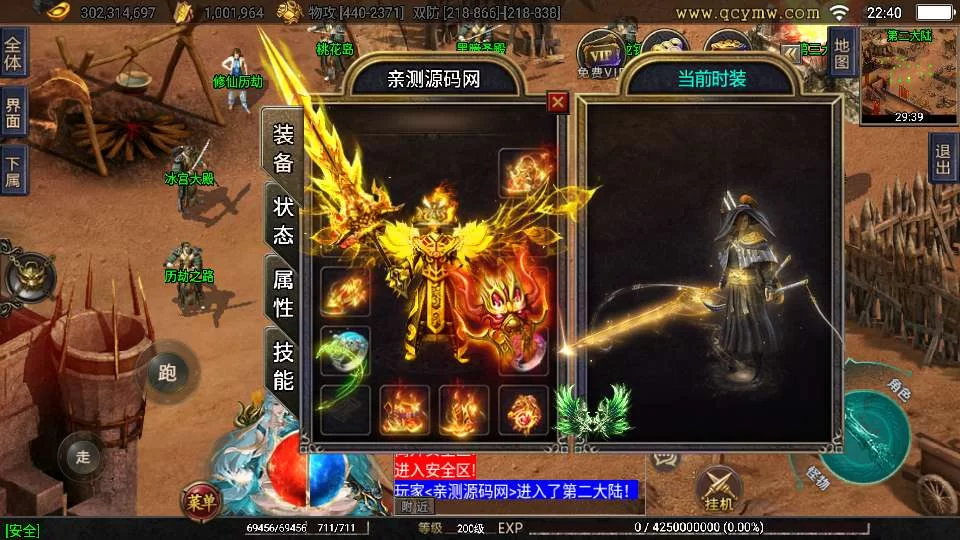 战神引擎传奇手游【神州复古三大陆】2025整理复古服务端+魂环合成+实力飞升+修仙历劫【站长亲测】