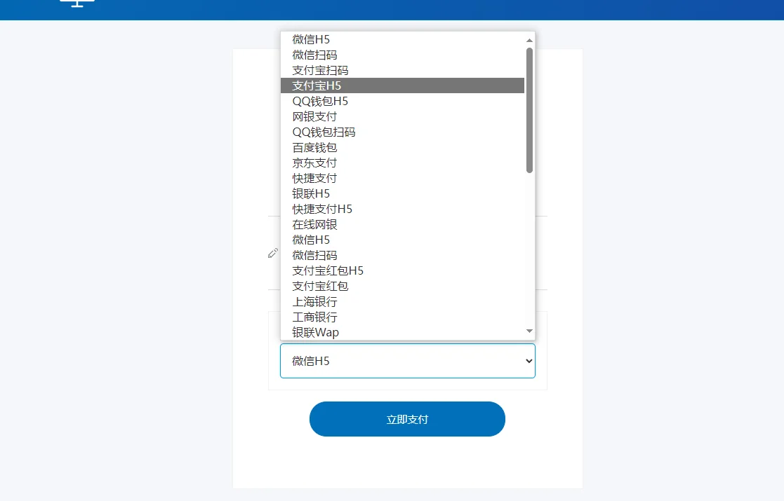 代收代付聚合支付系统源码-4