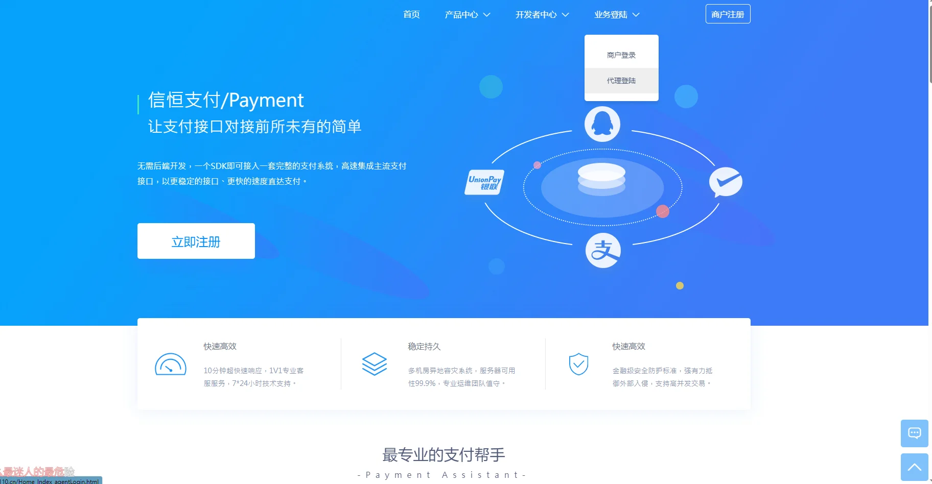 代收代付聚合支付系统源码-1