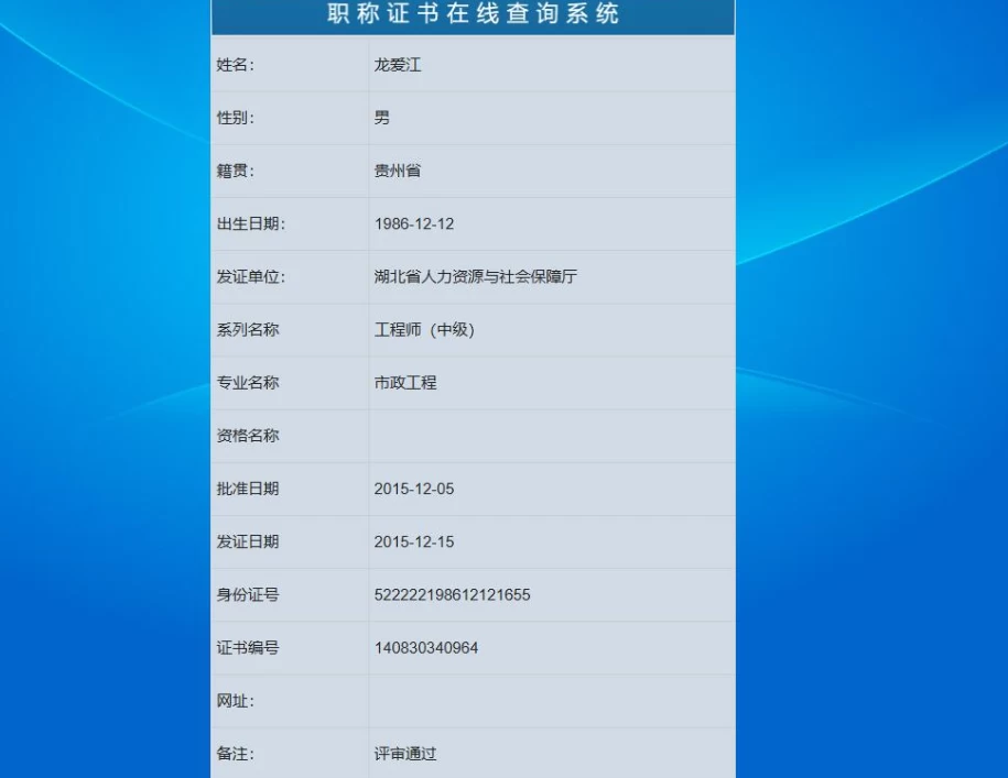 帝国cms证书查询系统源码 二开版
