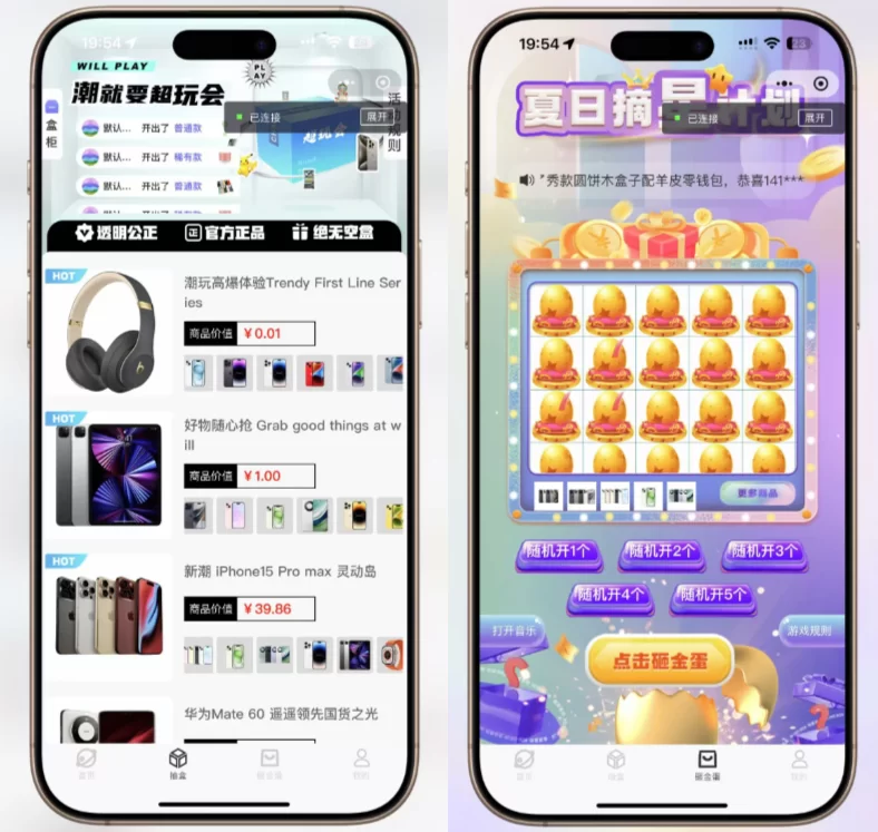 超玩会盲盒小程序砸金蛋源码 全开源