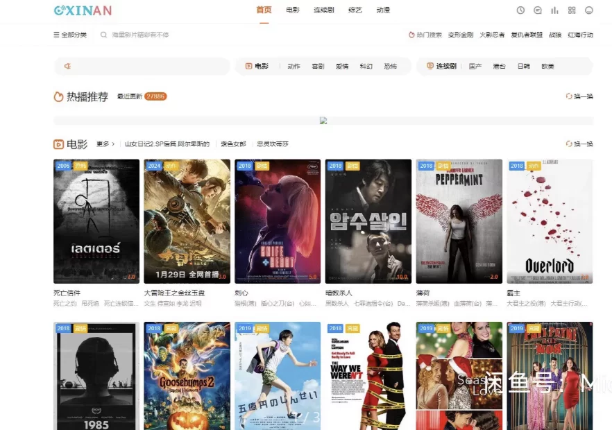新版苹果cms影视平台海螺模板源码