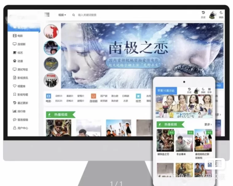 苹果cms v10seo必备模版源码