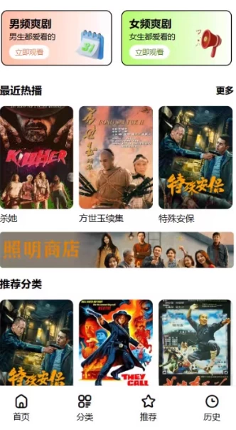 苹果CMS首涂第35套短剧模版源码