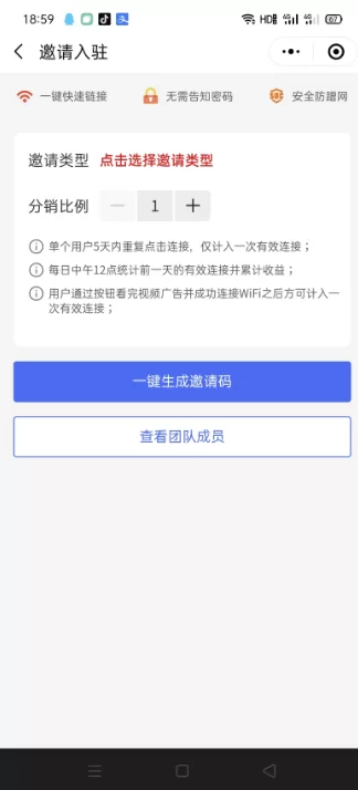 WIFI大师小程序源码 独立版v4.1.9