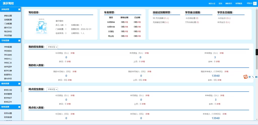 驾校培训办公管理OA系统源码