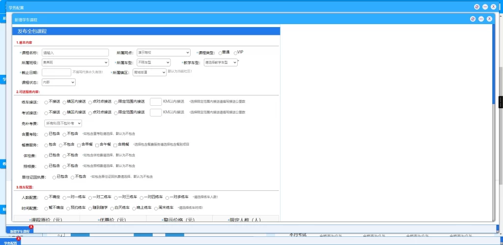 驾校培训办公管理OA系统源码