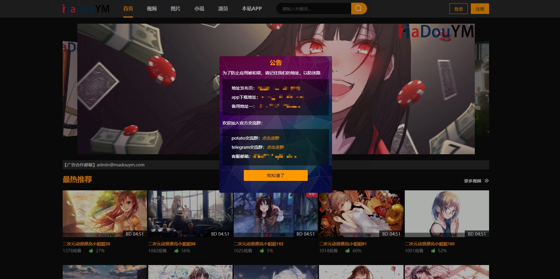 苹果CMS鱿鱼麻豆视频模板源码