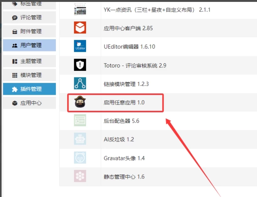 Zblog任意付费主题开心插件源码