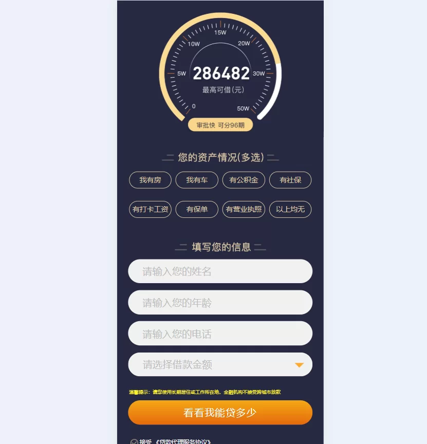 金融类落地页网站模板源码 独立手机版